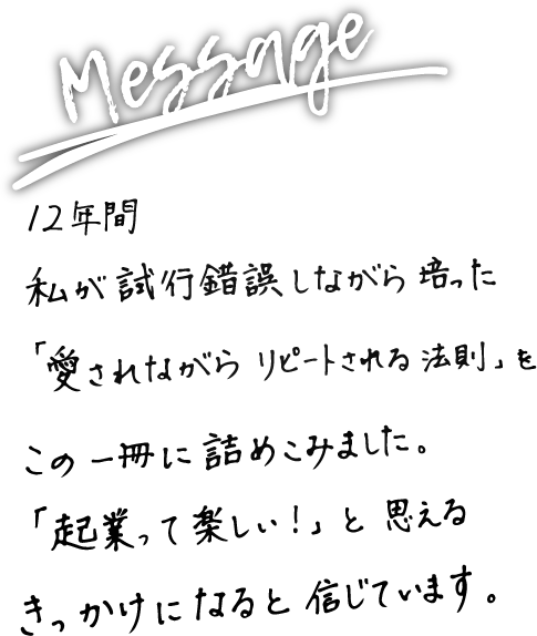 Message
