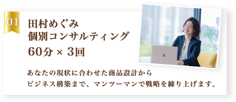 benefit01