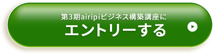 エントリーボタン