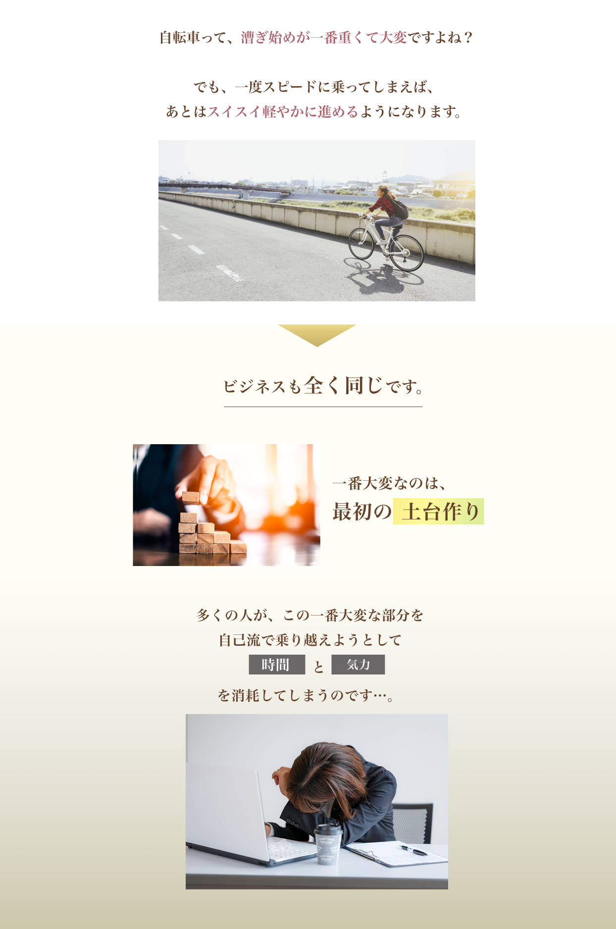 土台作り