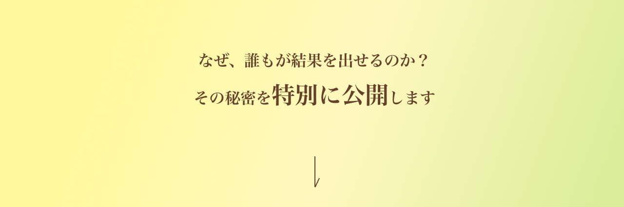 特別公開