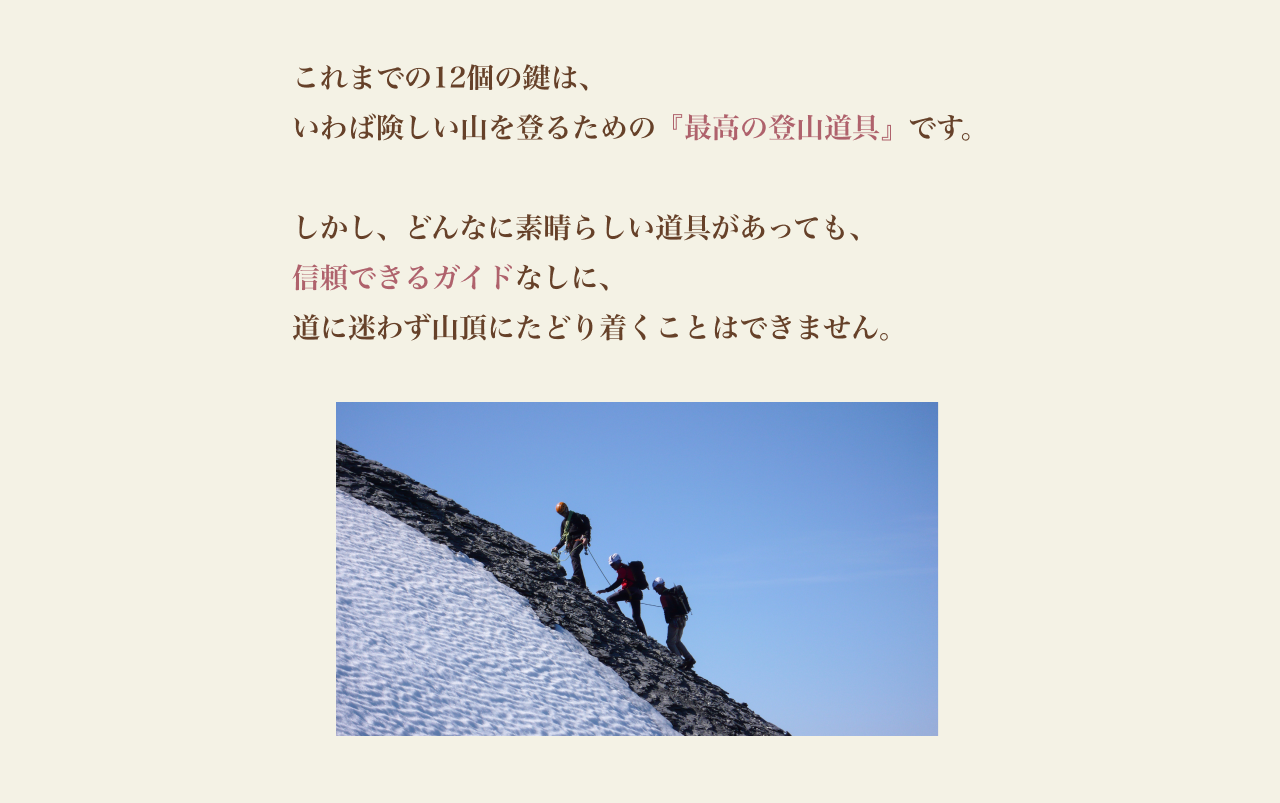 登山