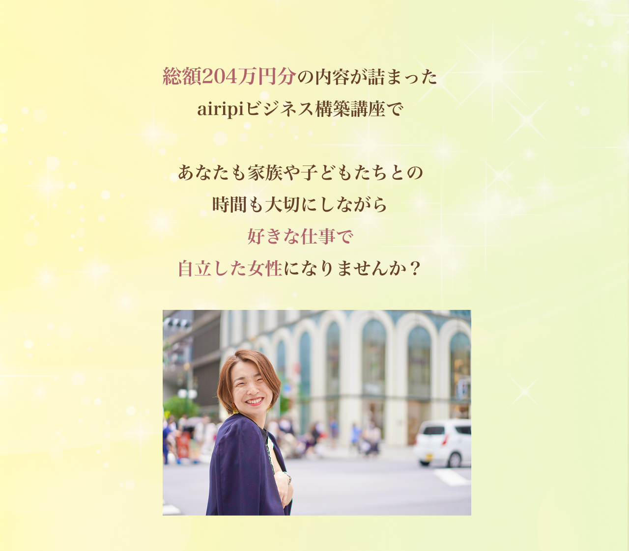 自立した女性