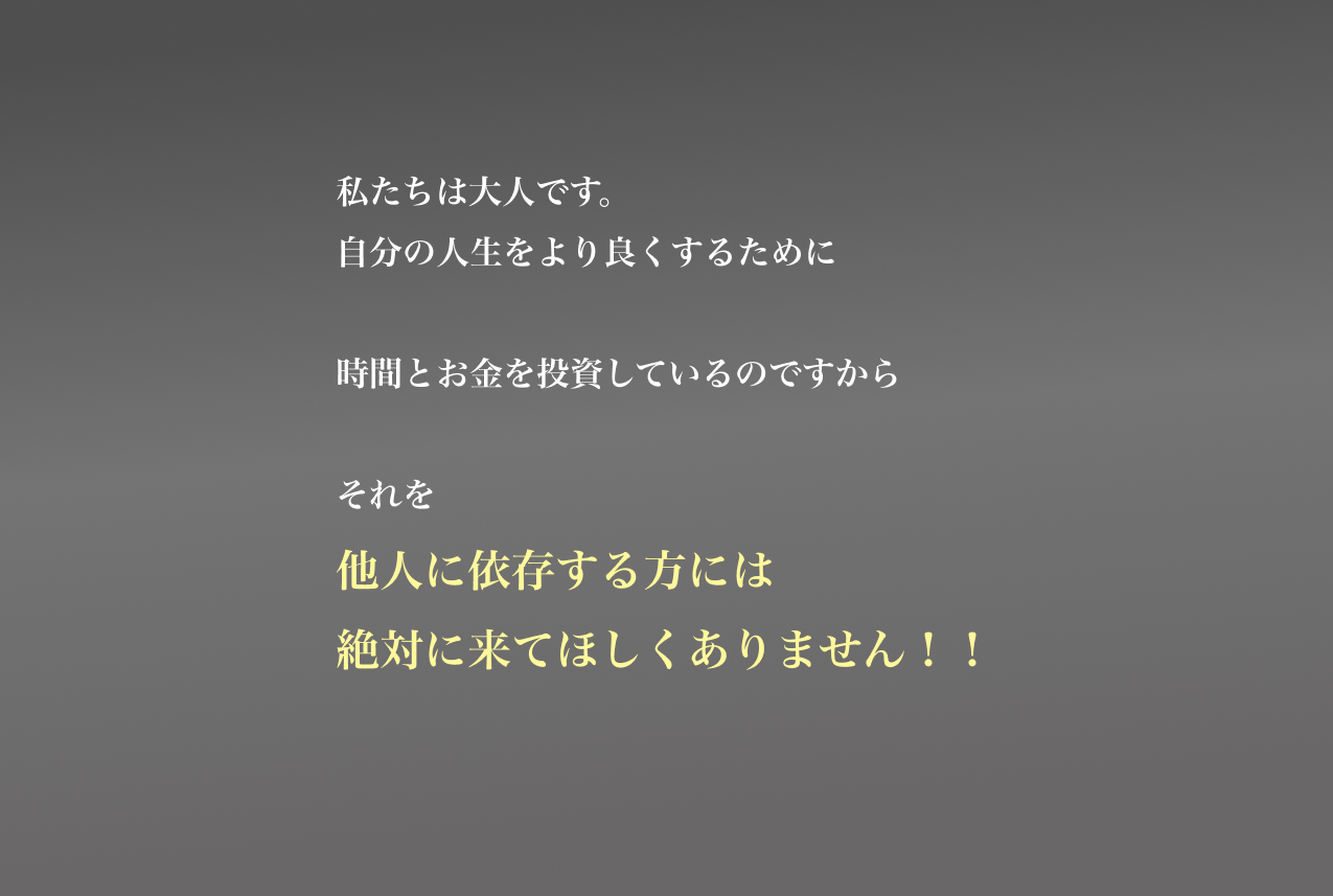 依存