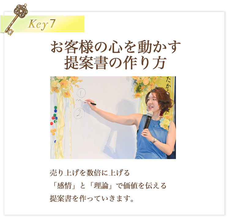 key07