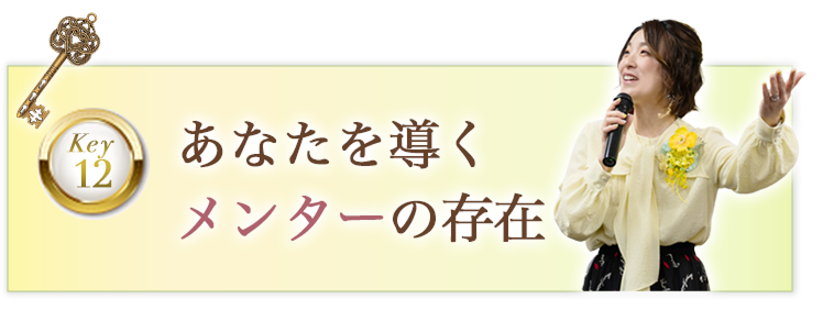 メンター
