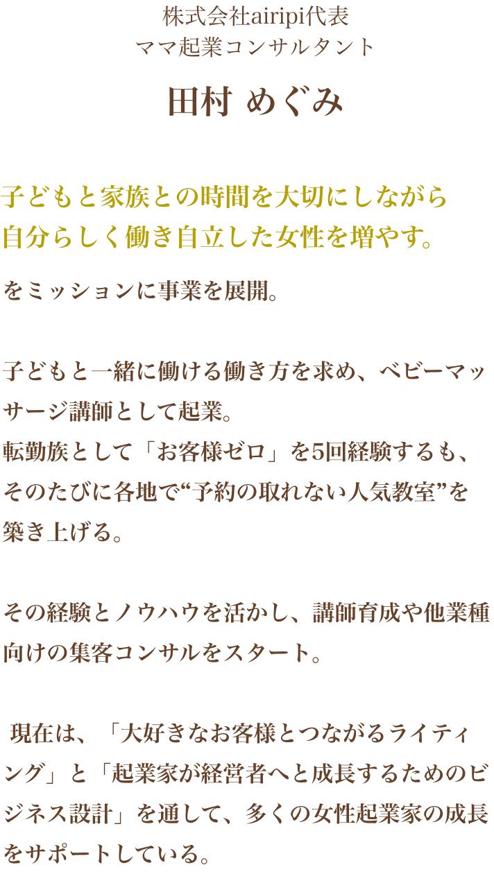 プロフィール文