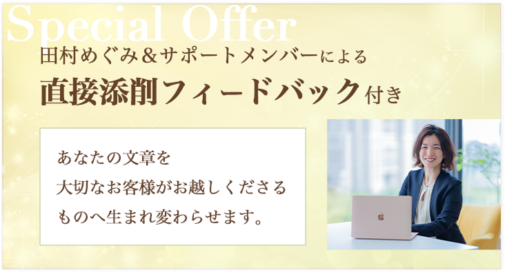 フィードバック
