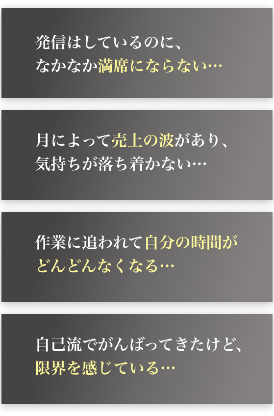 悩みテキスト