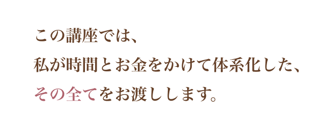 すべての鍵をお渡しいたします