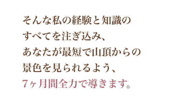 7か月