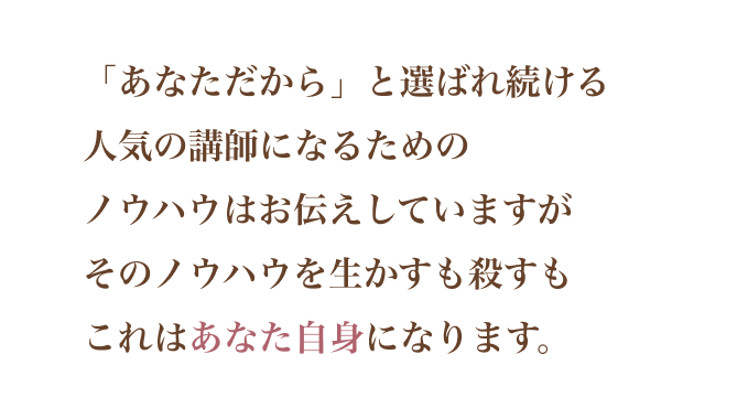 ノウハウ