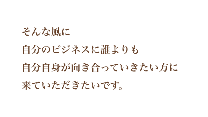 自分自身に向き合う