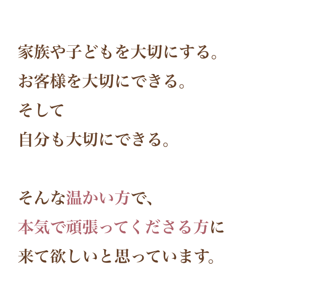 本気で頑張る