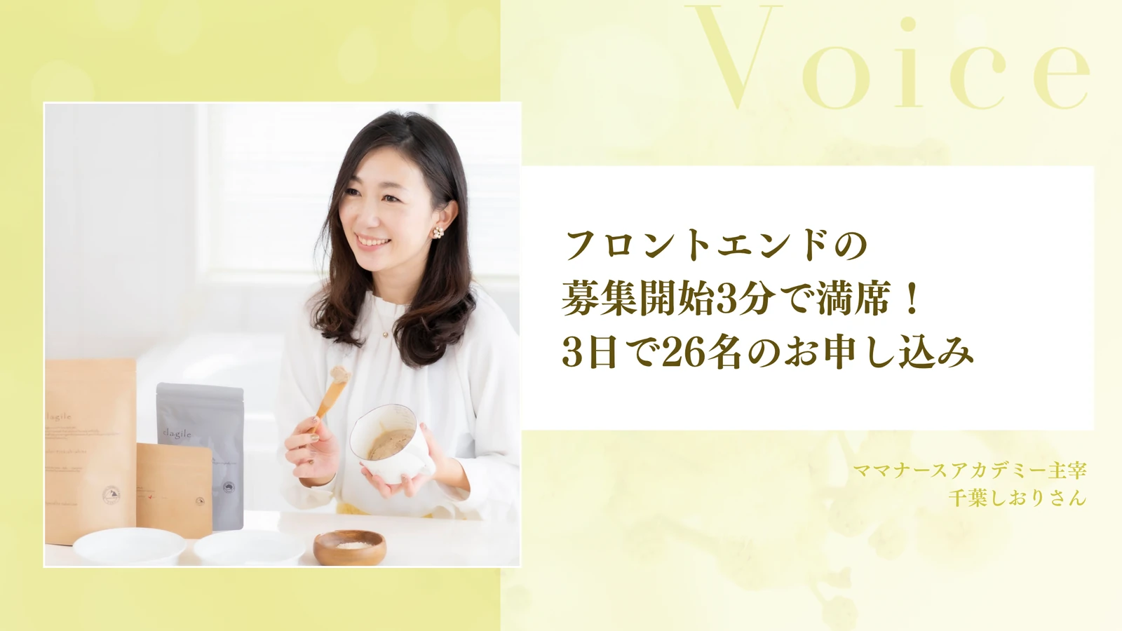 フロントエンドの募集開始3分で満席！3日で26名のお申し込み